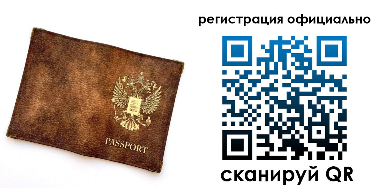 прописка от собственника в Коммунаре