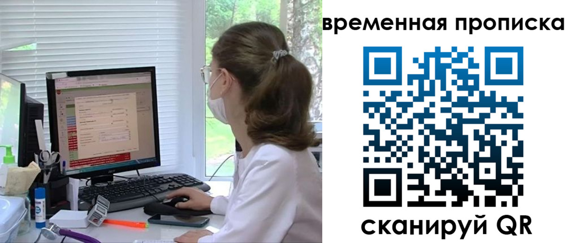 временная регистрация законно в Коммунаре