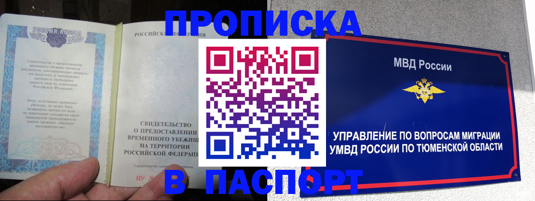 миграционный учет в Коммунаре