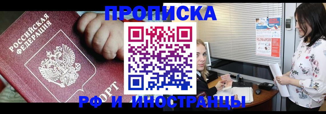 прописка в квартире в Коммунаре