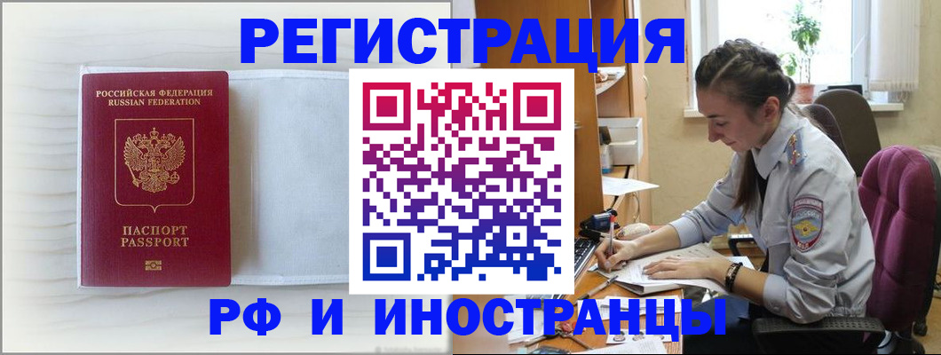 временная регистрация гарантия в Коммунаре