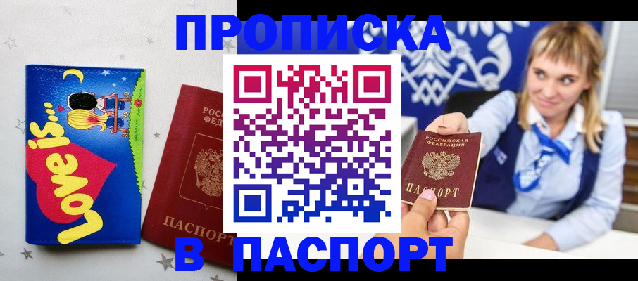 временная регистрация собственник в Коммунаре