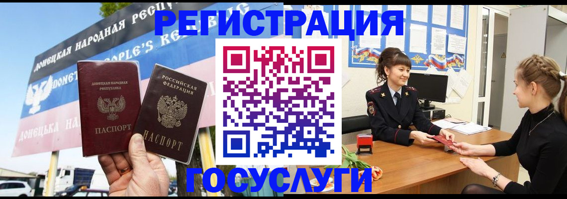 временная регистрация для школы в Коммунаре