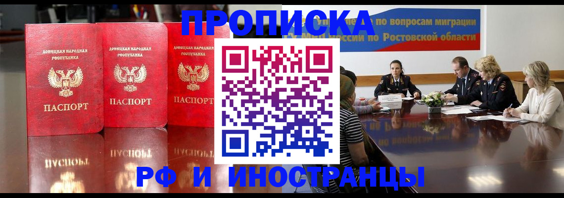 прописка гарантия в Коммунаре
