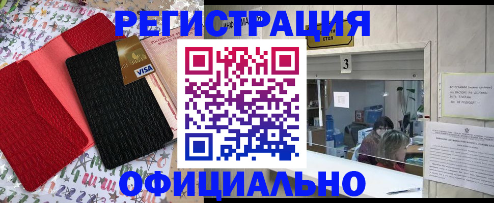 временная регистрация поиск в Коммунаре